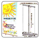 展示架輸出
