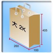 大2K專業手提紙袋印刷/設計/製作服務