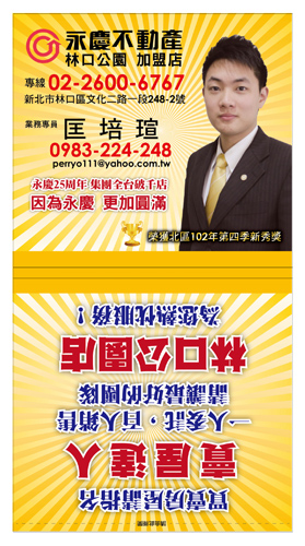 廣告面紙印刷/面紙設計/面紙印刷/廣告面紙設計