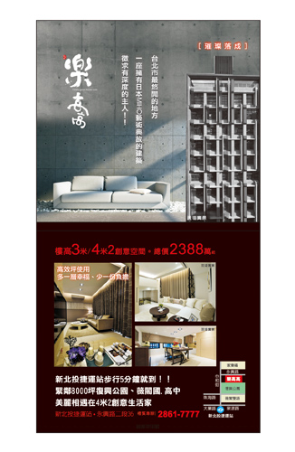 房仲面紙印刷/房仲面紙設計/房仲面紙印刷/房仲廣告面紙設計