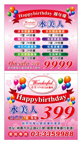 面紙廣告印刷/面紙廣告設計/桃園面紙印刷/桃園廣告面紙設計