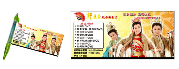 廣告筆設計/廣告筆印刷/廣告拉筆/廣告筆製作