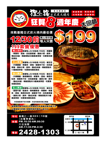 傳單設計/傳單印刷/傳單製作/彩色傳單