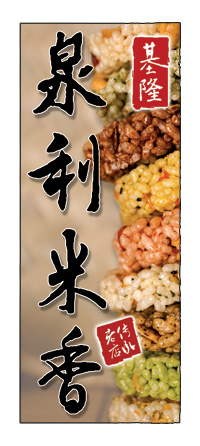 布條製作/布條輸出/彩色布條製作/彩色布旗