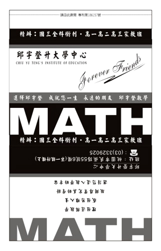 袋鼠包印刷/袋鼠包面紙/袋鼠包製作/補習班招生面紙