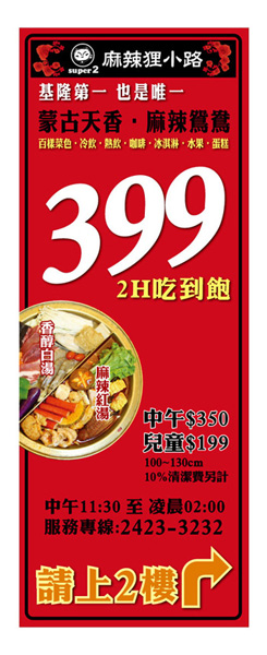 基隆大圖輸出/輸出設計/帆布設計/彩色布條設計/布條輸出